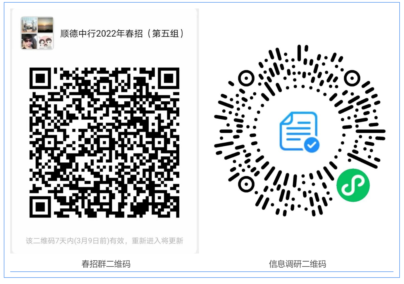 1646616783336106.png 微信图片_20220307094354.png