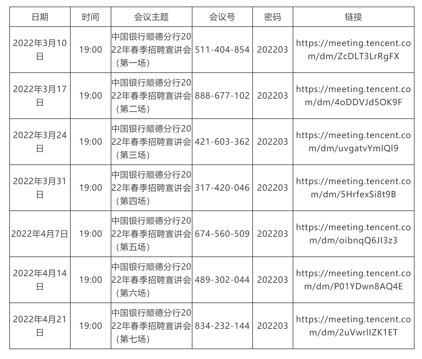 1646616617297516.png 微信图片_20220307094058.png